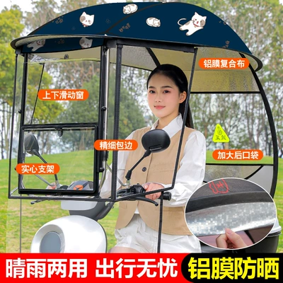 Elektromobil üçün ön şüşə çətiri (günlük) — Umbrella Canopy - h203-incredibly-wonderful-sunscreen-aluminum-film-widened-side-shutter-lifting-sliding-window-electric-car-with-rearview-mirror-shot