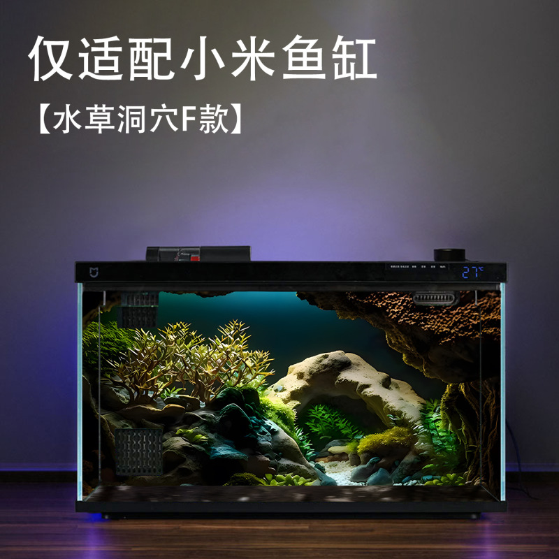 小米智能鱼缸亚克力背景板贴纸南美风立体造景装饰防水水族箱壁画|undefined