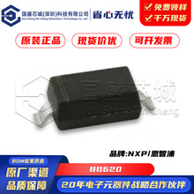 ԭװ��Ʒ BB620 ��װSOD-123 ��ɱ���ݶ����� ���ɵ�·оƬIC