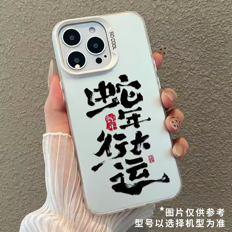 La nueva serpiente de gran carácter para funcionar es adecuada para la carcasa del teléfono móvil iphone16 Apple 15promax/14 anti-caída 13pro12