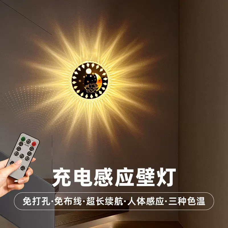 led智能人体感应灯充电床头卧室家用氛围磁吸光控壁灯小夜灯福字