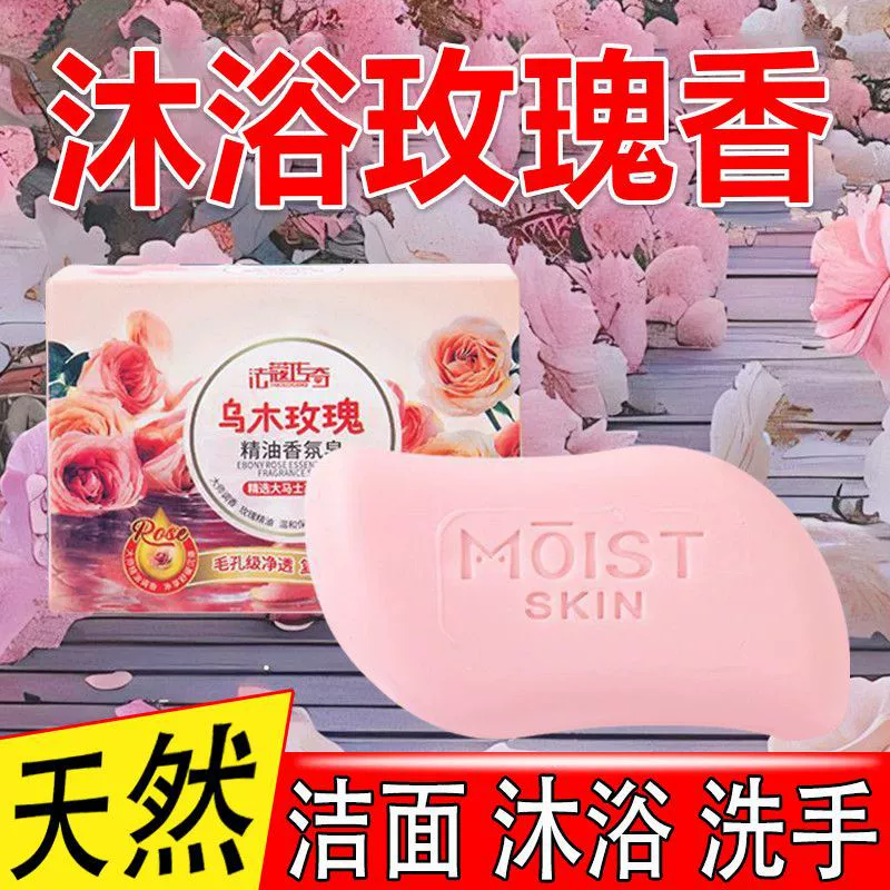 Эбеновое розовое мыло смягчающее средство для купания
