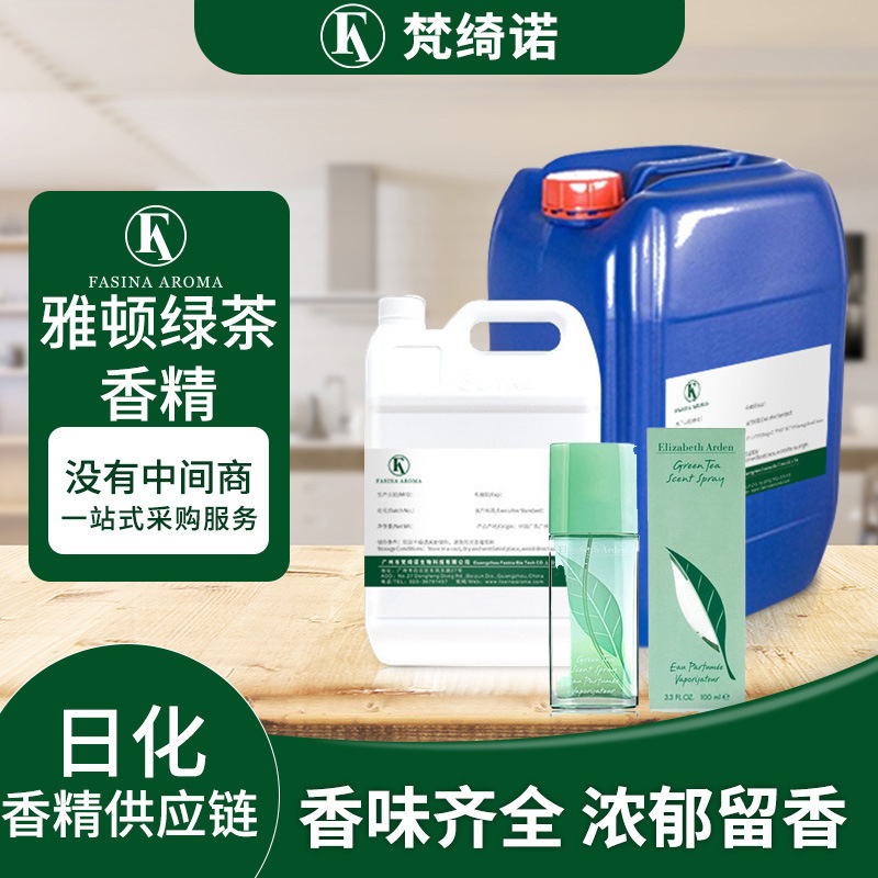 Arden green tea perfume fragrance air freshener oil-soluble daily chemical car aromatherapy car tea perfume fragrance