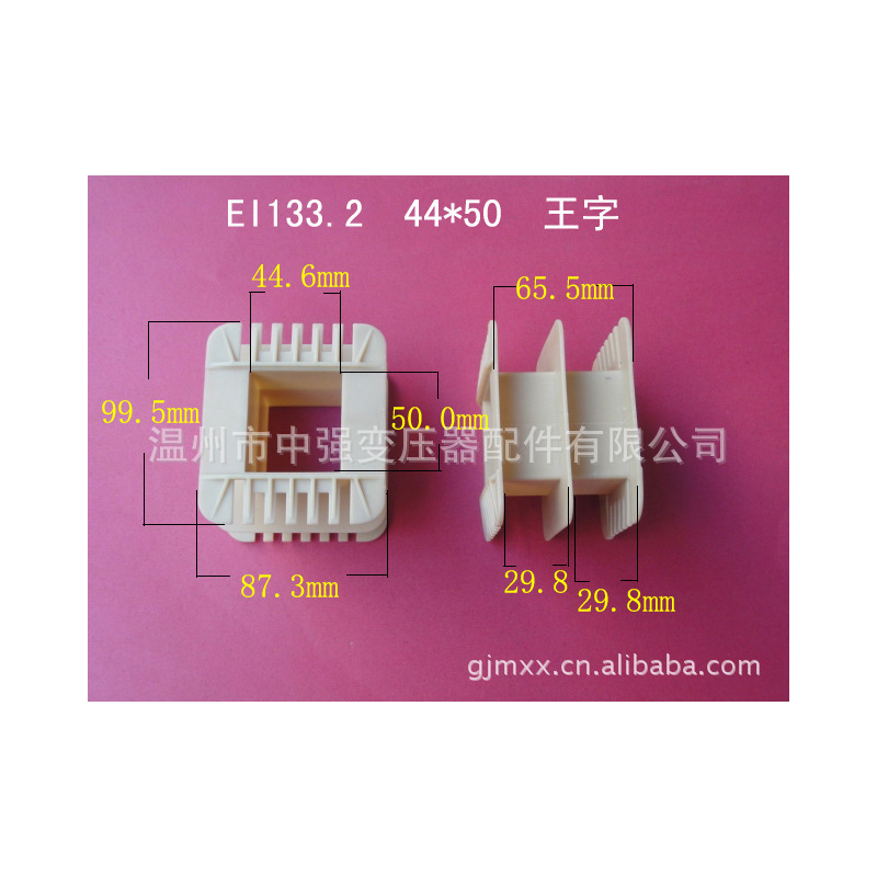 低价供应EI 133.2   44*50 王字骨架