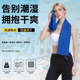 跨境热卖超细纤维速干毛巾双面绒运动毛巾吸水健身铺巾速干浴巾
