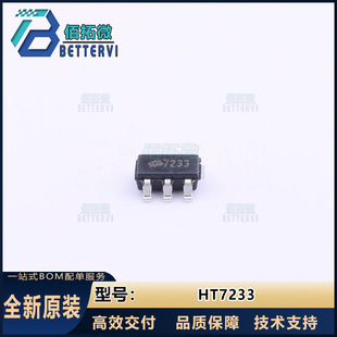 ԭ�b��ƷHOLTEK(��̩/ʢȺ)HT7233  SOT-23-5  ���Է�����(LDO)