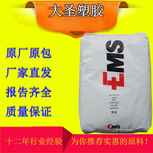 PA12 ��ʿEMS TR-55 �͸ߜع��I�����w����Ʒ���zԭ���w��