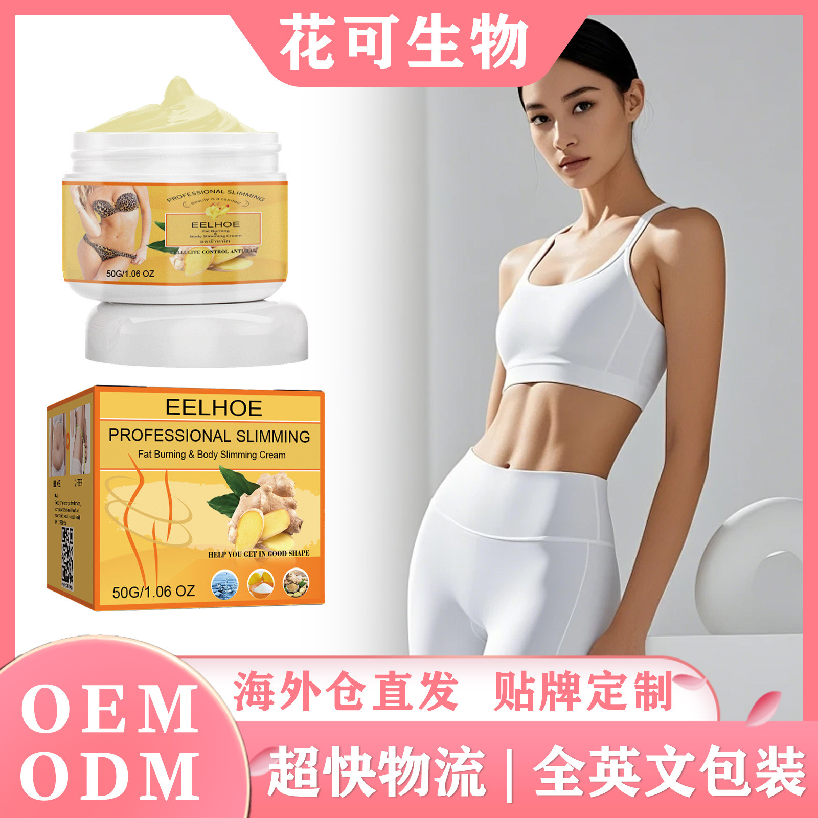 EELHOE Ginger Massage Cream Ginger Ingredients Body Fitness Cream Abdominal Muscle Smear Massage Cream