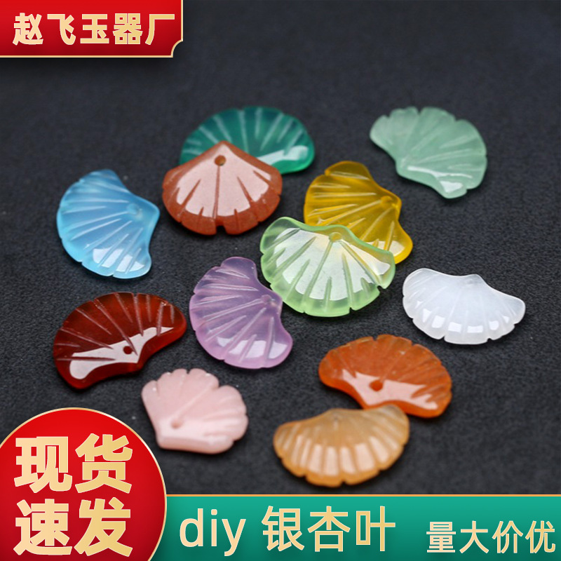天然粉澳宝玉石玛瑙银杏叶吊坠DIY饰品配件耳饰发簪璎珞材料包
