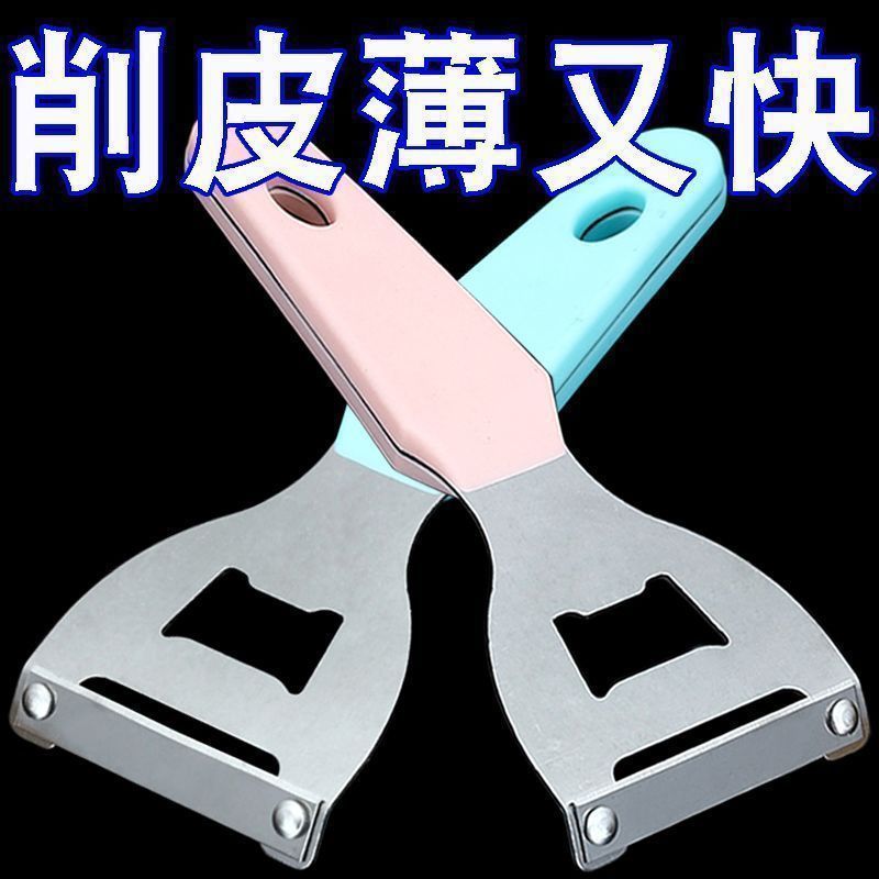 批发新款甘蔗削皮刀刮皮刀厨房南瓜莴笋刮皮器多功能土豆刨刀家用
