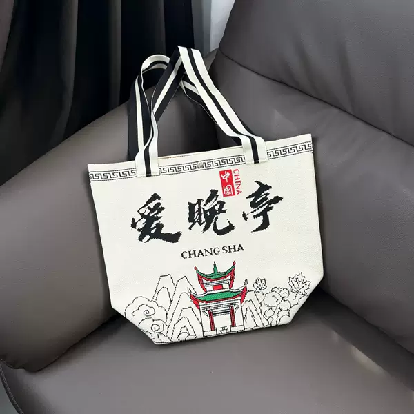 [Changsha Series] Changsha Cultural and Creative Tourism Souvenirs Knitted Bag Canvas Bag City Attractions Refrigerator Magnets Cultural and Creative Products