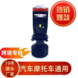 摩托车灯;大灯、前照灯