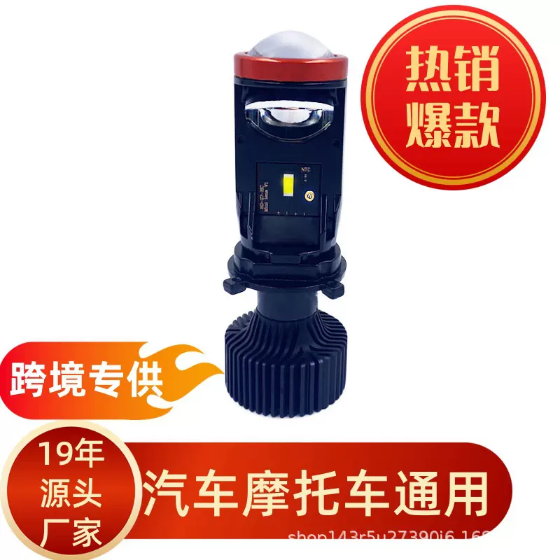 Y7远近一体带风扇汽车摩托车LED大灯前照灯车灯光高亮白光头灯