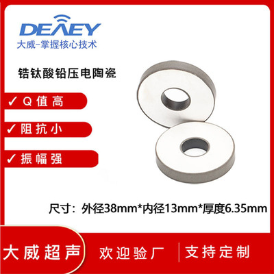 pzt4-38*13*6.35mm超声波清洗压电陶瓷厂家直销|ms