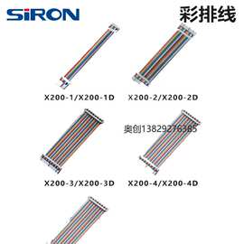 SIRON胜蓝单双头20 34 40 50P彩排MIL电缆线X200-1-2-3-4-5D-1000