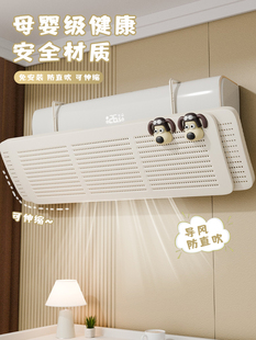 ✅ Air Conditioning Windshield Anti-Direct Blowing Confinement Baby Air Evacuator Wall-Mounted Universal Air Outlet Air Guide Hood God