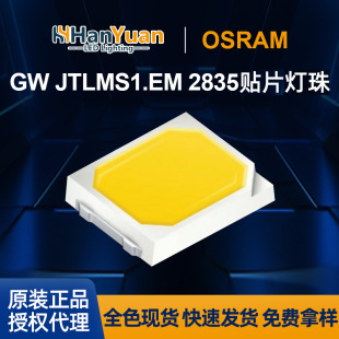 欧司朗2835贴片灯珠led光源芯片3V0.2w显高亮led灯珠发光二极管-阿里巴巴