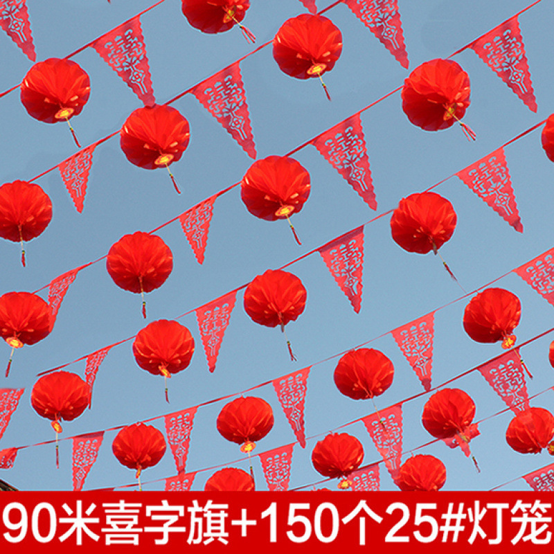 彩旗装饰结婚用的小红旗婚庆三角串旗庭院场景布置户外婚礼农村院|undefined