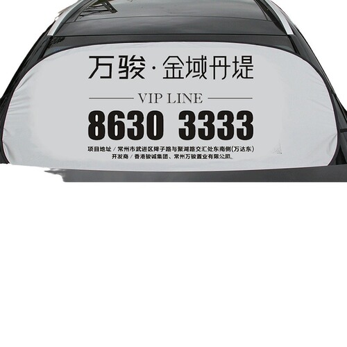 Custom Car Sunshade with Logo Printing for Summer Sun Protection, 140x80cm Car Sun Cover
