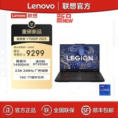 Lenovo Savior Y7000P 2025 i9-14900HX 16G 1TB ゲーミング オフィス ラップトップ
