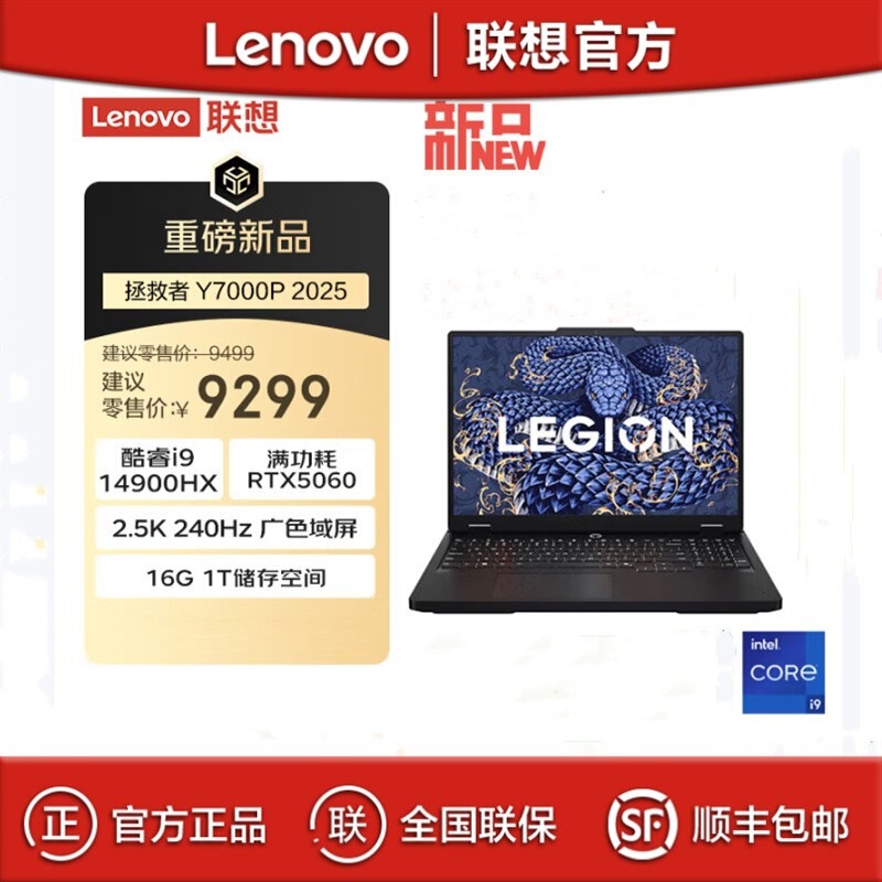 Lenovo Savior Y7000P 2025 I9-14900Hx 16g 1Tb Gaming Office Laptop