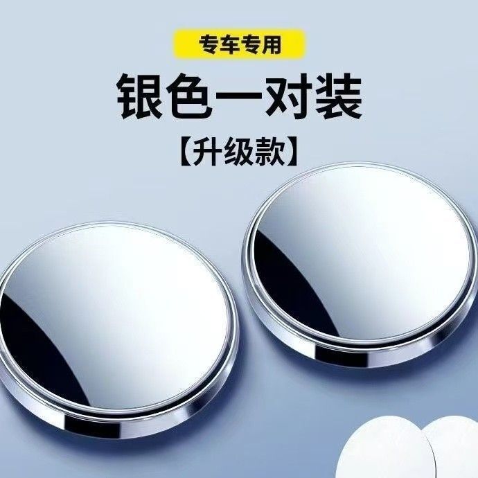 汽车倒车小圆镜后视镜辅助镜高清反光盲点镜360度盲区神器吸盘式|undefined
