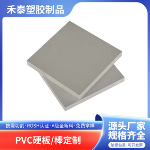 ��ɫPVC��Ӳ���ϰ�CPVC�������|Ӳ�z���׺��Ӿ�����ϩ������Ƭ��