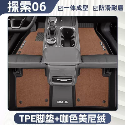 23-25 Car Supplies, Universal Foot Pad - charming-coffee-color-tpe-double-layer-foot-pads-high-end-meni-velvet-blanket-surface-three-dimensional-high-side-protection-25-models-of-discovery-06-fuel-version