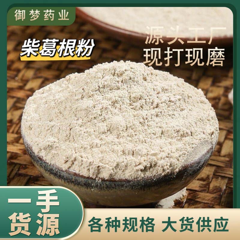 Pueraria Lobata Powder, Chinese Medicinal Materials, Wholesale Freshly Ground Pueraria Lobata Powder, Fine and Clean, Free of Impurities, Agricultural Products, Pueraria Lobata Powder
