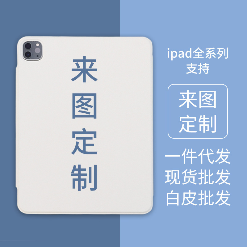 Suitable for 2026 Model Tablet Computer Ipadpro 11inch Protective Case Air5 Magnetic Mini6 Protective Case 12Th Generation