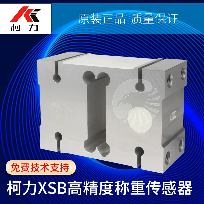 柯力ILGB/XSB称重传感器，箱式包装秤传感器
