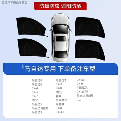 Car curtains | Curtain, Sun Protection Car Window - 4-pieces-for-the-whole-car-exclusively-for-mazda-sun-protection-and-mosquito-repellent-privacy-protection