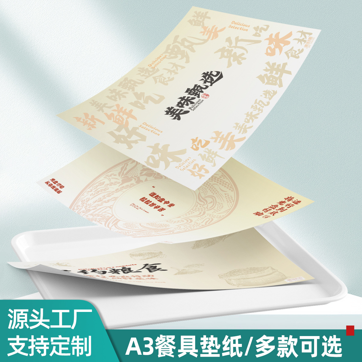餐具垫纸一次性外卖垫纸商用可用于汉堡店西餐等托盘纸餐盘纸防油