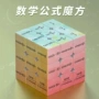三阶元素初中化学魔方