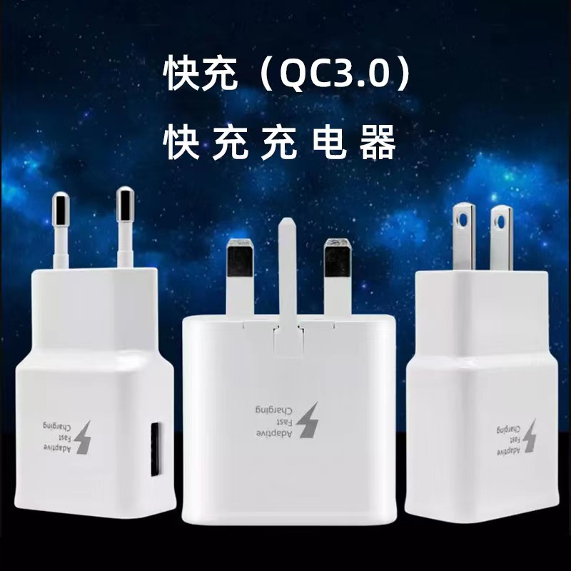 Adecuado para Samsung teléfono móvil cargador rápido cargador estándar británico S8/S10 trípode estándar británico puerto único USB cabeza de carga