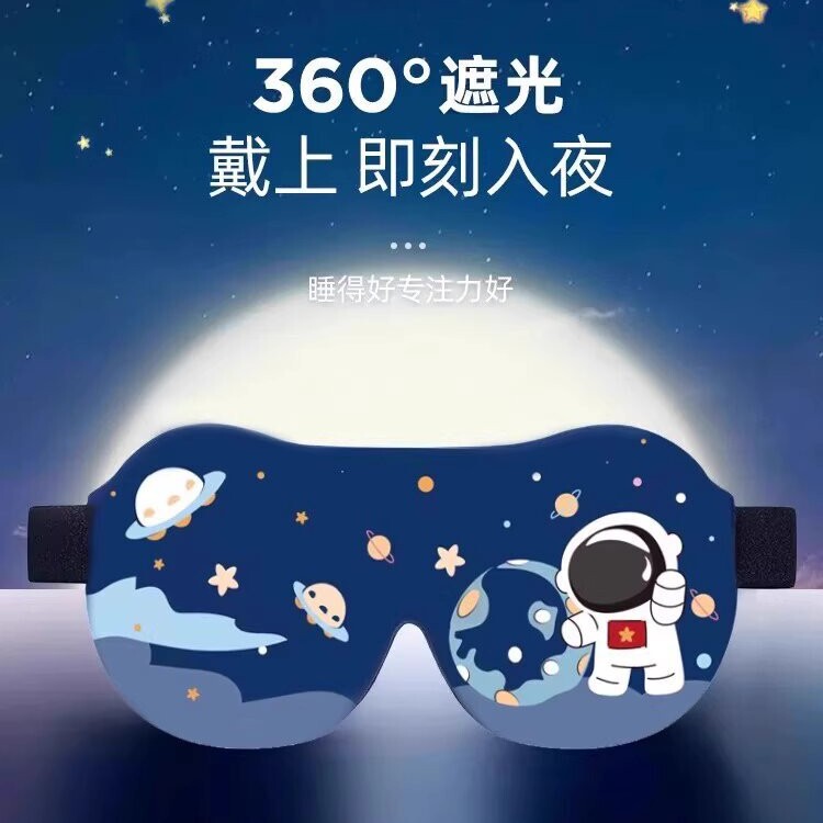 新款睡觉眼罩儿童睡眠专用男女童学生3d立体护眼遮光0压感不压眼|undefined