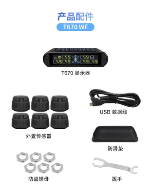 CAREUD/Kaiyou T670 cross-border dedicated intelligent tire pressure monitoring system 6-wheel business travel RV TPMS (Tire pressure monitoring system) - external-wf