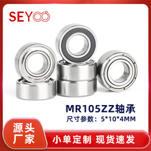 厂家现货供应 MR105ZZ微型电机轴承 5*10*4玩具轴承
