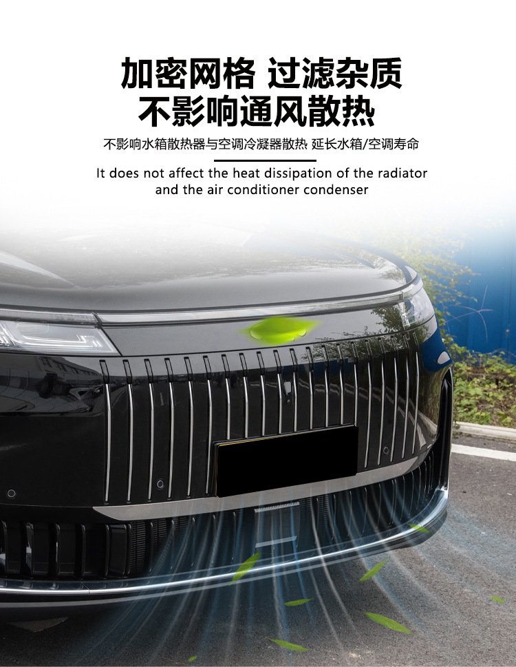 Suitable for Chery Fengyun T11 Insect-Proof Net Front Grille Water Tank Protective Cover Insect-Proof Willow Modification Accessories