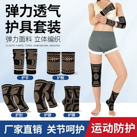 运动护膝;护腿;护肘