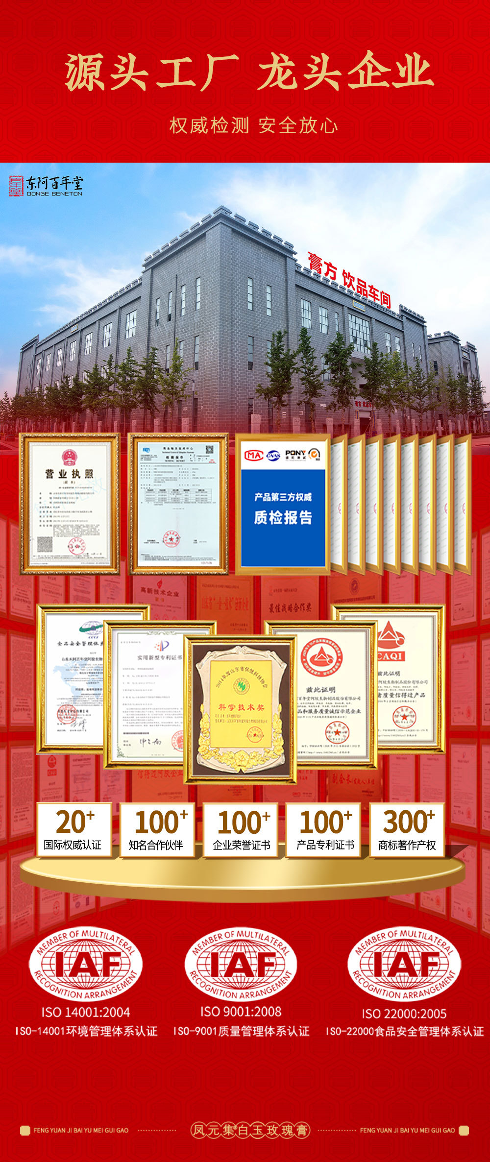 Bai Yu Rose Paste (白玉玫瑰膏) — Traditional Steamed Herbal Paste with Dried Ginger, Mulberry & Fennel, 160g preparation
