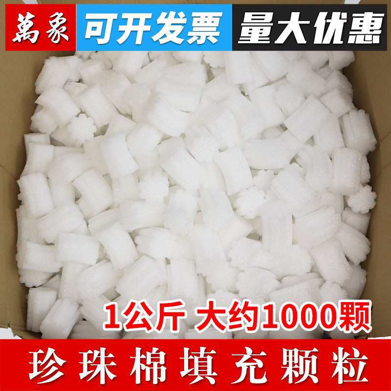 EPE珍珠棉小方块打包装防震泡沫填充物边角料快递缓冲颗粒填充棉