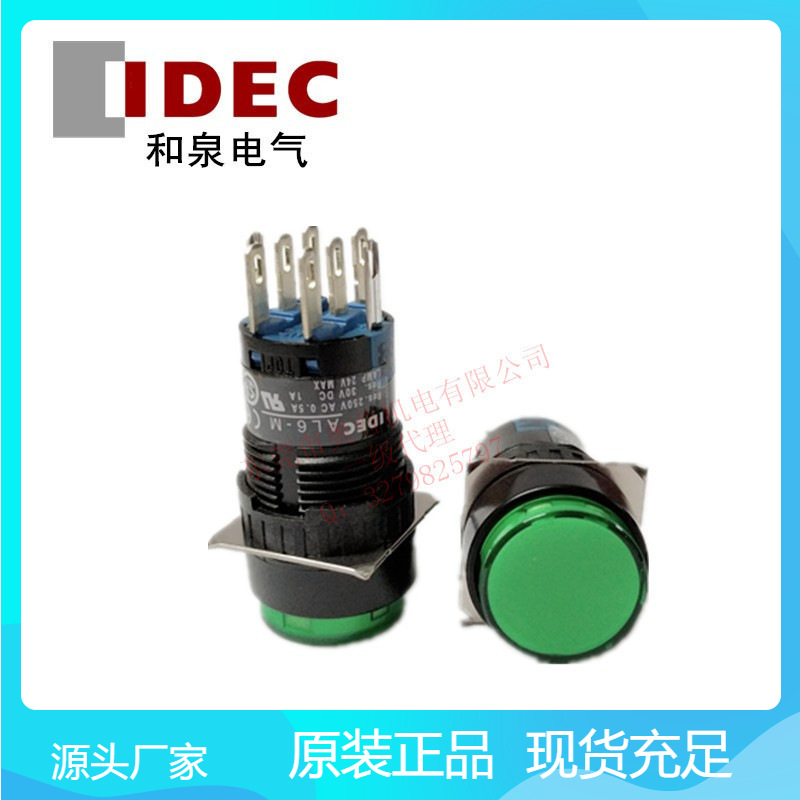 IDEC和泉指示灯AL6M-M24GC 带灯24V圆形16MM