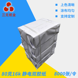 80g16k�o��p�z�� �߰���ӡ����ӡ�� �WУһ�w�C�ü�