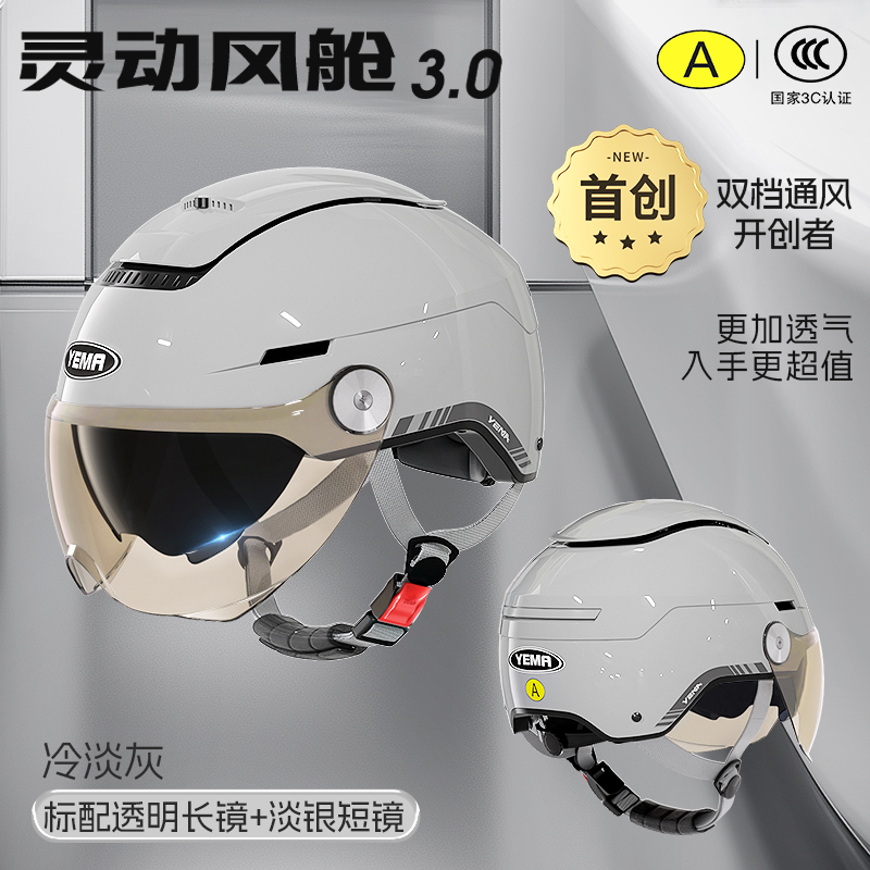 콜드 그레이 [투명 장경] + [라이트 실버 단경]