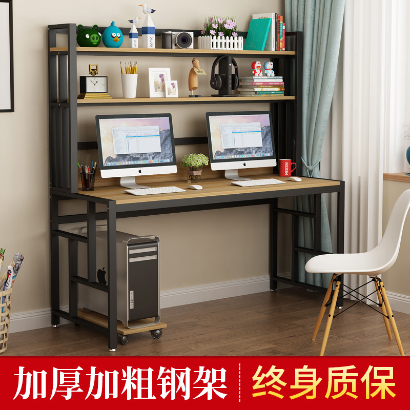 电脑桌台式家用现代简约经济型书桌书架组合一体桌简易办公写字桌