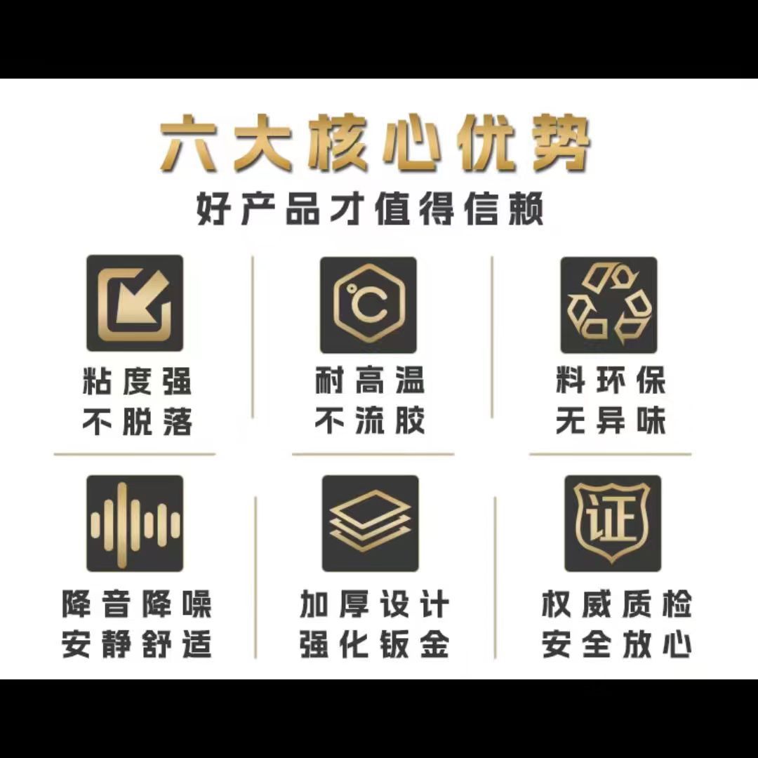 Wholesale Automotive Soundproofing Materials Butyl Rubber Shock Absorber Pads Three-In-One Car Door Soundproofing Damping Shock Absorption Noise Reduction