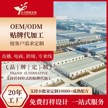 ���ƻ��yƷ���ӹ��o�wƷ�N�ƶ��ƿ羳OEMODM���S