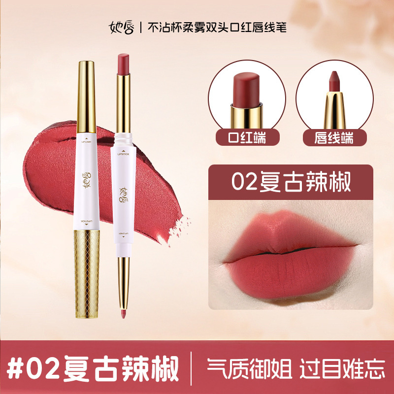 Sus labios de doble lápiz labial de doble cabeza un lápiz labial multipropósito esbozo de labio de color duradero no es fácil de tocar la copa de doble cabeza de labio fabricante