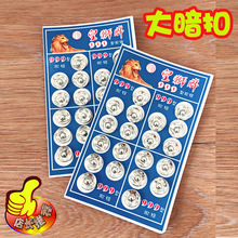 扣子金属大号暗扣 暗扣批发 一元店日用百货批发义乌小商品批发